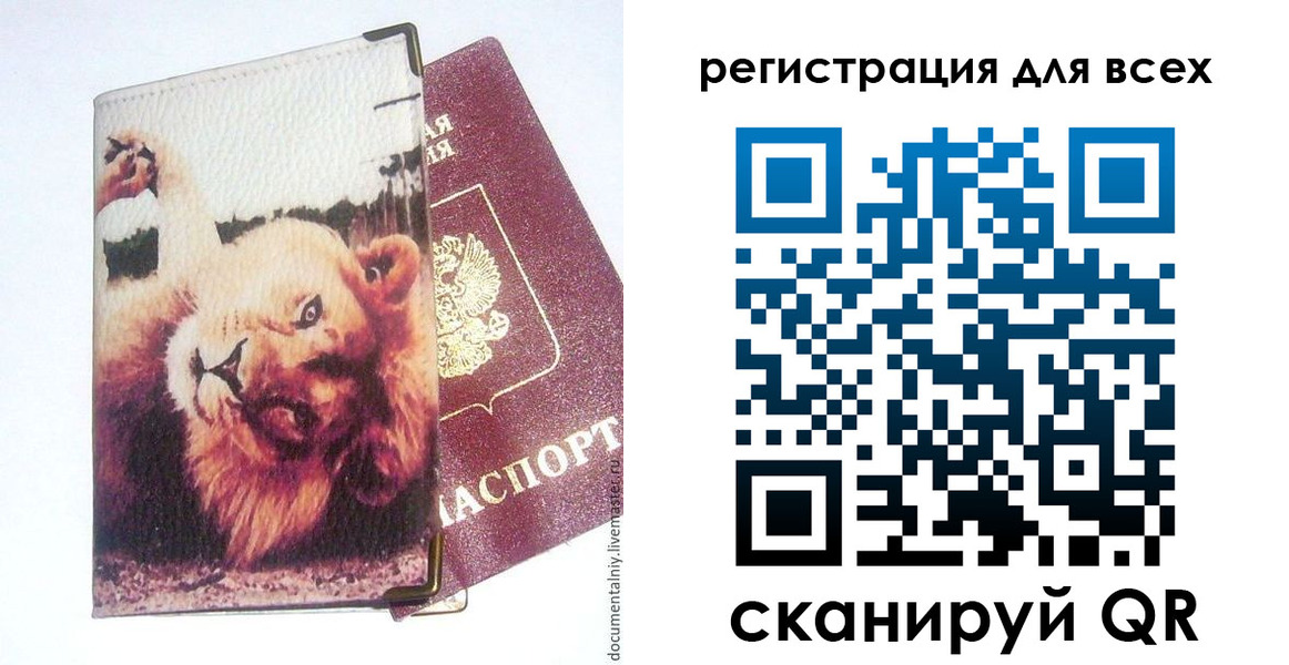 прописка для военкомата в Киренске