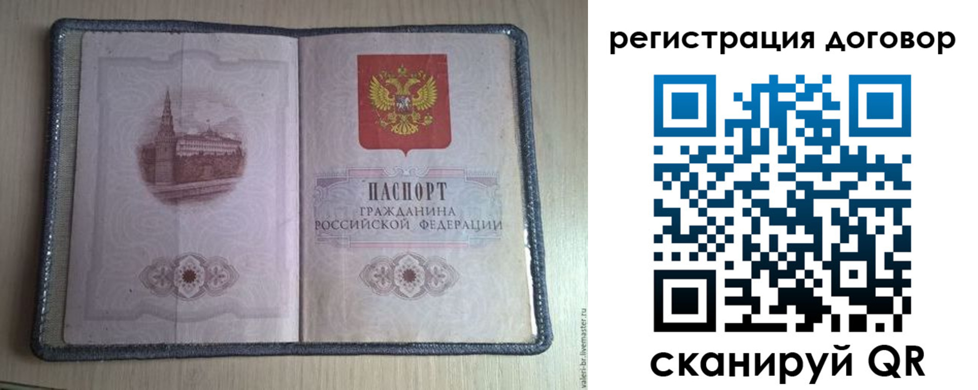 прописка ребенка в Киренске