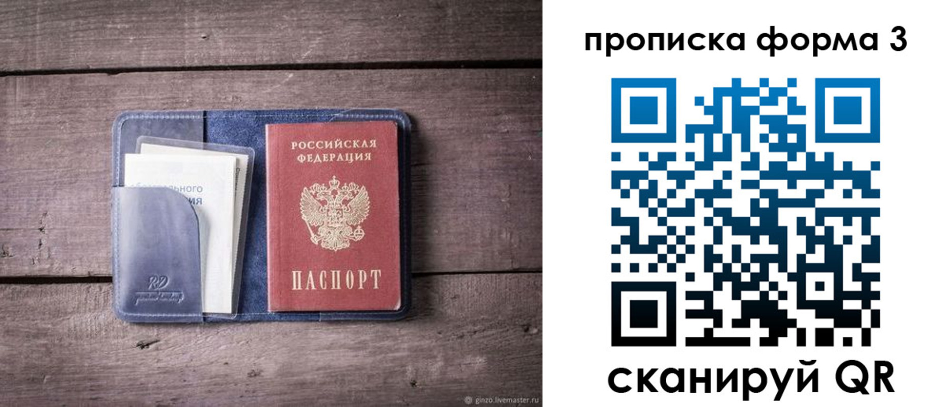 прописка паспорт в Киренске